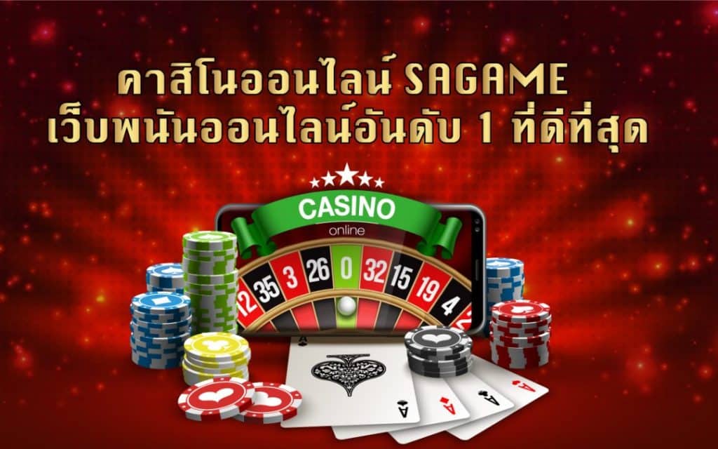 sagame casino